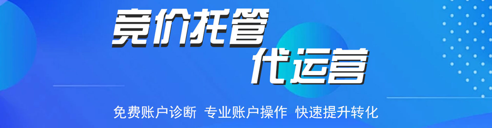 楠梓百度推广托管